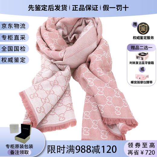 Gucci scarf spring and autumn new double-sided mulberry silk thick shawl silk scarf gift girlfriend wife scarf Gucci holiday pink