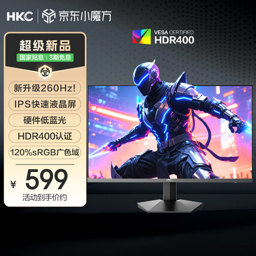 HKC 23.8-inch 260Hz high-brush FastIPS hardware low blue light 125% sRGB factory color correction HDR400 wide color gamut 1ms e-sports game monitor G24H3Max