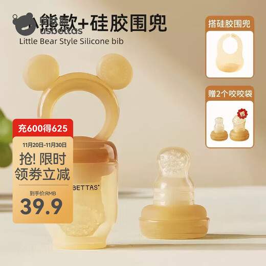 BETUS Bite Bag Baby Soothing Teething Gel Baby Fruit Feeding Device Silicone Teether Practical Two-piece Set - Bear + 3D Deep Pocket