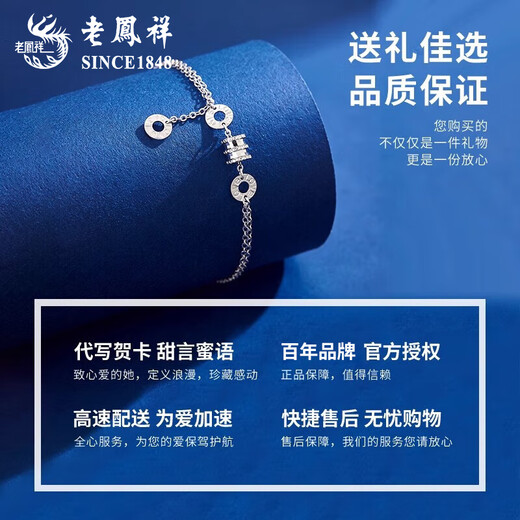 Lao Fengxiang pt950 platinum bracelet for women, platinum small waist bracelet, simple plain chain, Valentine's Day birthday gift for girlfriend, platinum small waist bracelet, about 4.2g, brand gift box