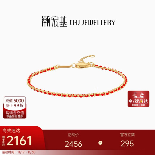Chao Acer 18K gold bracelet with gold and red bracelet for women, small love rope SCK30003301, about 15cm with tail chain, birthday