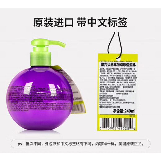 BYCITY Official Store Taigen American GI Egg Elastin Curly Hair Styling Protective Purple
