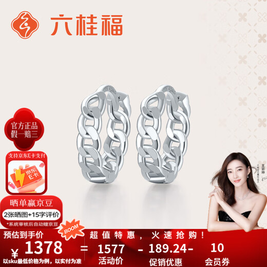 Liuguifu Jewelry Platinum Earrings Women's PT950 Ring Buckle Earrings Car Flower Sparkling Earrings Birthday Gift 2.75g