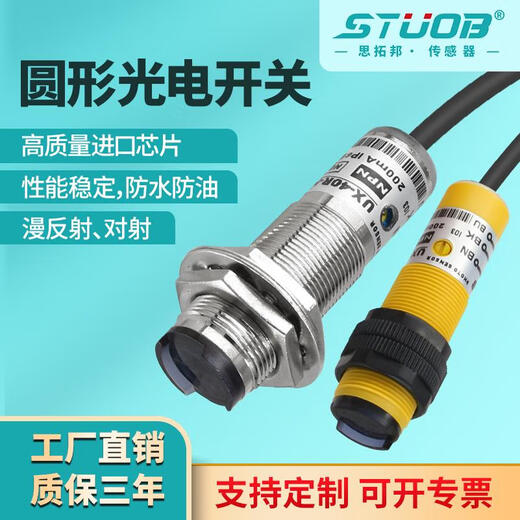 High temperature resistant diffuse reflection photoelectric switch UX-50R-N1 through-beam sensor NPN three-wire normally open TX-40R-P1 Imported laser through-beam DR-1000N (NPN normally open) pair of 20