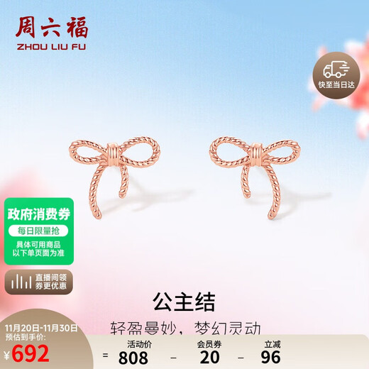 Saturday Fuhong 18K gold earrings for women with bows and colorful gold earrings birthday gift C0910362 pair