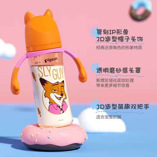 Pigeon Disney wide-caliber PPSU double-handle painted baby bottle 330mL L size 6 months + Street Nick AA275