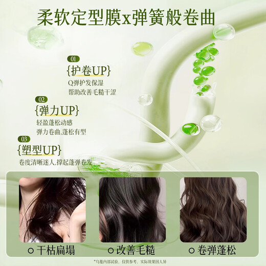 Wuman Donglai Selection Wuman Elastic Women's Curly Hair Perm Hair Care Curl Shaping Light and Fluffy Style Two bottles are more cost-effective 300g*2