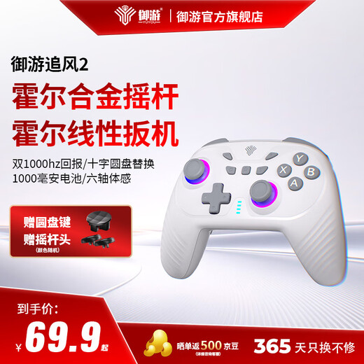 Yuyou Zhuifeng 2 Wireless Game Controller Switch2 Controller PC TV Mobile Phone Bluetooth Android Apple Steam Class Xbox Computer NS Dual Shadow Wonderland Monster Hunter Wilderness