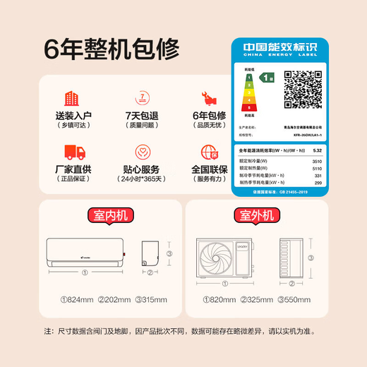海尔（Haier）出品小红花大1p/1.5匹空调净省电plus挂机变频新一级能效冷暖壁挂式节能卧室空调防直吹舒适健康风 超省电 1.5匹 【高性价比】35LA1-1