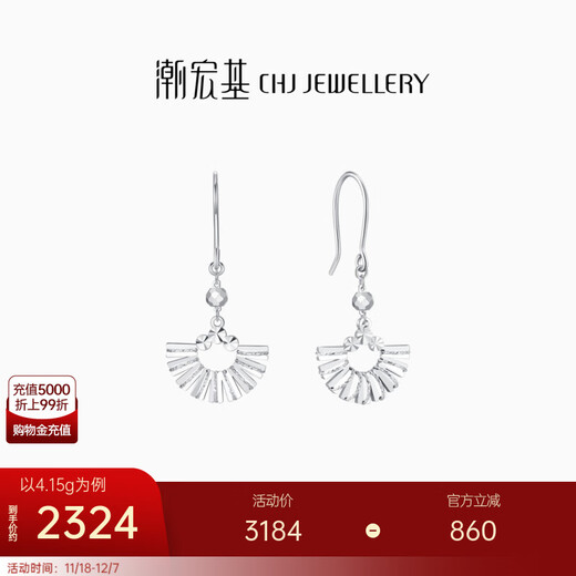 Chao Acer Platinum Explosive Sparkling Beads Platinum Earrings for Women PT950 Fan-shaped Platinum Earrings Gift Priced labor cost 590 yuan One pair 4.1g