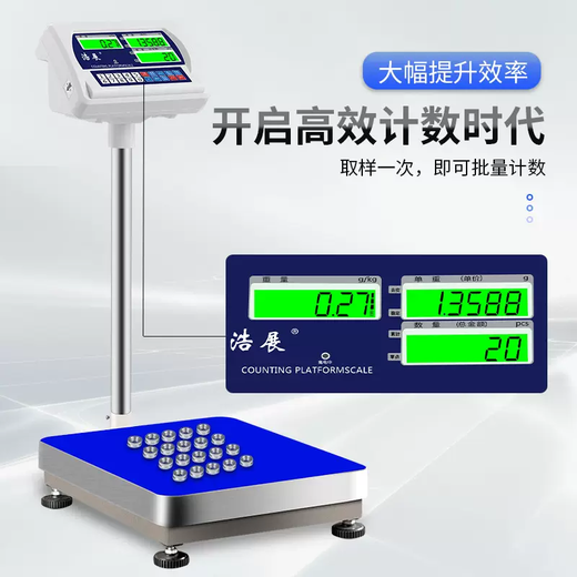 Yusen Yihaozhan electronic scale 100kg commercial high-precision scale electronic scale 150 precision weighing scale 300 counts weighing 75kg precision 1g table 30x40