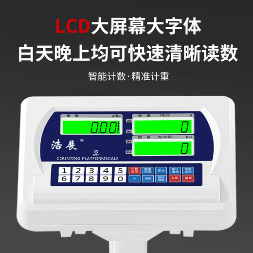 Yusen Yihaozhan electronic scale 100kg commercial high-precision scale electronic scale 150 precision weighing scale 300 counts weighing 75kg precision 1g table 30x40