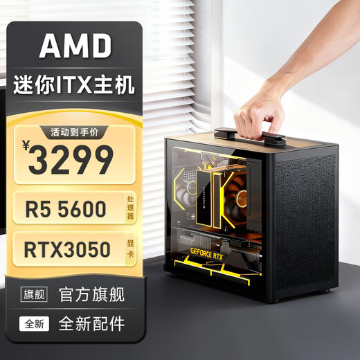 AMD Ryzen R5 5600/9600X/R7 5700X host complete machine/7650GRE/RTX5060 mini host itx host mini portable DIY computer assembly machine desktop configuration three丨R5 5600+RTX3050