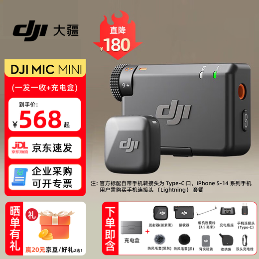 DJI Mic Mini mini wireless noise-cancelling lavalier microphone, outdoor interview live broadcast vlog mobile phone camera, high-quality sound button-type radio microphone, one-to-one (one transmitter, one receiver) + charging box, including Lightning adapter, compatible with all Android + Apple series