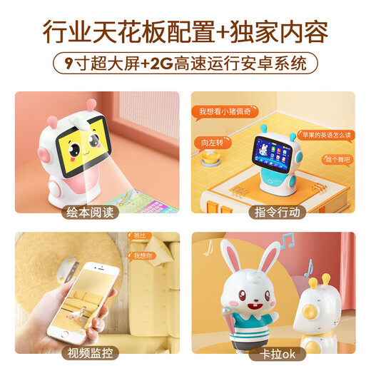 Rabbit Xiaobei early education machine learning tablet children's story reading robot 36-year-old enlightenment baby TV 9-inch green 8G R9 basic version_