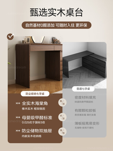 Fantasy Three Dreams Walnut Dressing Table and Cabinet Integrated Modern Bedroom Simple Solid Wood Dressing Table Small Apartment Storage Storage Cabinet Walnut Dressing Table 120cm + Six Drawer Cabinet With Stool Home Installation