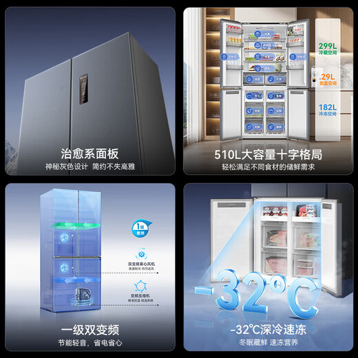 MeiLing worry-free embedded dual system refrigerator 510 liters cross-door four-door ultra-thin zero embedded active sterilization and deodorization dual cycle first-level air-cooled household large-capacity refrigerator dual evaporator BCD-510WSP9CZX starry sky gray