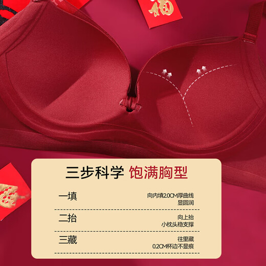 Xue Qianman's birth year Qiji red lace underwear women's small breasts gathered wedding bride's secondary breasts anti-sagging underwear bra