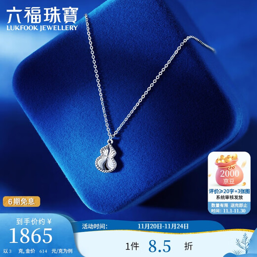 Lukfook Jewelry Platinum Necklace Calabash Fantasy Platinum 950 Necklace Price F63P0018DS Approximately 3.00g