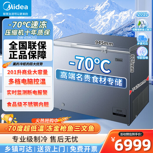 Midea 201 liters 301 liters freezer commercial large capacity ultra-low temperature freezer minus -60 degrees -70 degrees energy saving electronic temperature control cryogenic quick freezing freezer refrigerator stainless steel liner computer temperature control -70 exclusive for high-end ingredients 201 liters