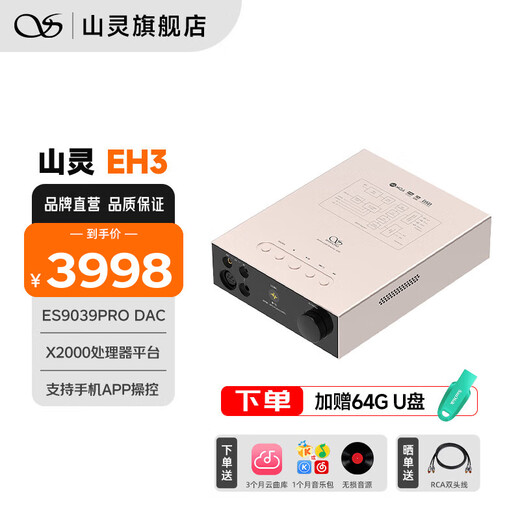 SHANLING EH3 desktop decoding and amp all-in-one pure tone player desktop decoding amp hifi digital audio amplifier Bluetooth EH3 decoding amp gold