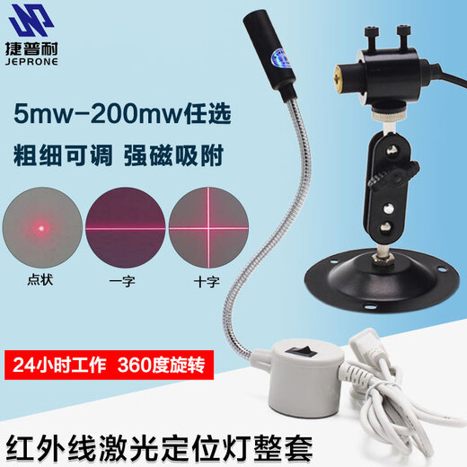 Factory direct sales industrial dotted red laser positioning light one-line cross mark module diode 5mw red light dotted_indoor 4 meters away_switch magnet type