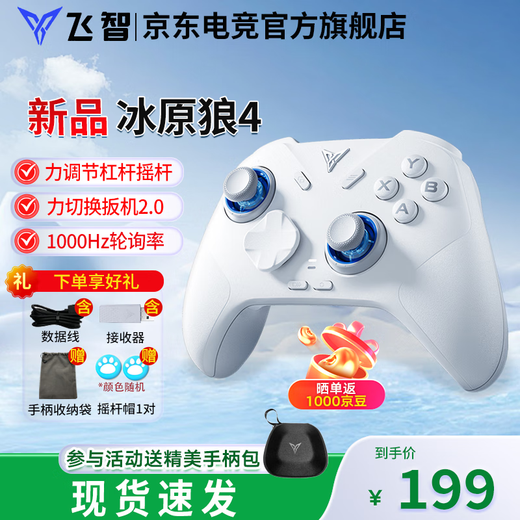 Feizhi Direwolf 3/Direwolf 4 multi-template wireless controller DW12C type xbox controller Switch/Steam Black Myth Wukong game controller Mingmo Yuanxu Feather controller hot new product Direwolf 4 multi-template