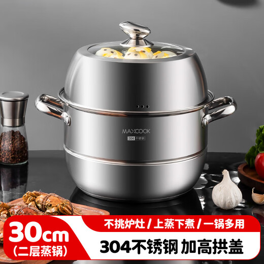 美厨（maxcook）蒸锅 304不锈钢30cm二层蒸锅 加厚复底汤锅 燃气电磁炉通用MCZ222