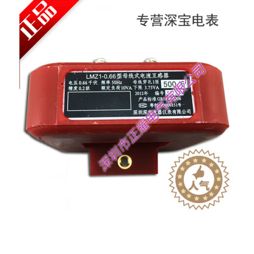Shenbao LMZ1-0.66 600/5 0.2 level metering square hole transformer power supply bureau calibration