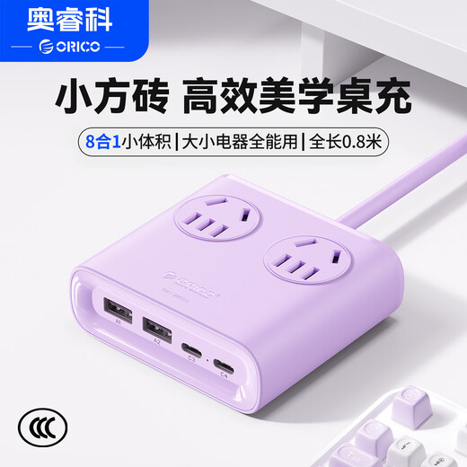 Orrick suitable for iphone17 small square brick desktop charging station plug-in USB socket multi-function plug-in board full length 0.8 meters purple