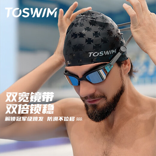 TOSWIM拓胜大框泳镜男女士通用防水防雾高清游泳眼镜 乌贼岛屿