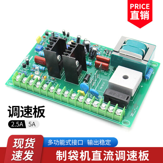 DC motor speed control board control board 220v speed regulator bag making machine displacement switch discharge circuit board 800W 2.5A speed control board with less than 300W