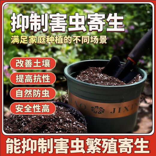 Sterilized universal nutrient soil, imported peat lightweight soil, general-purpose soil for growing flowers and vegetables, special soil for household potted plants, sterilized universal nutrient soil-5L-good soil sold by the liter