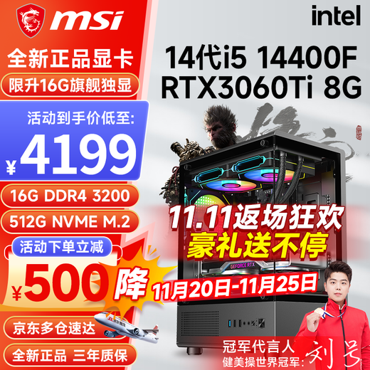 Leso 13th generation i5 13400F upgraded to 14400F/RTX3060/5060 e-sports chicken game office design rendering desktop assembly computer host complete machine DIY assembly machine configuration five i5 14400F丨512G丨3060Ti