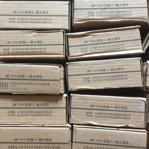 Beida Jade Bird input and output module JBF-3141 control module old model in stock without base