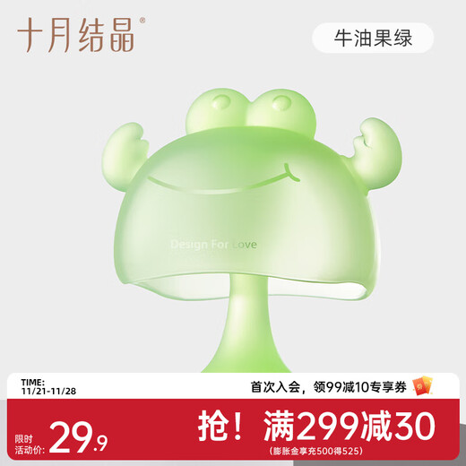 October Crystal Baby Soothing Teether Baby Silicone Teether Toy Can Be Boiled to Prevent Hands from Eating Avocado Green Bread Crab Free Storage Box