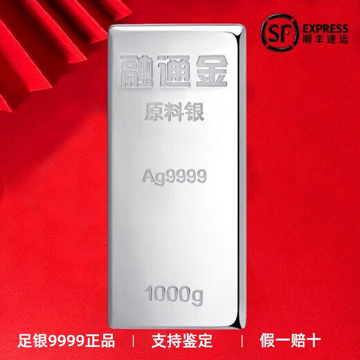 China Shuibei Silver Bar Pure Silver 9999 Solid Investment Silver Bar Silver Nugget Silver Brick Silver Material Collection Gift 1000g Investment Silver Bar 1000g