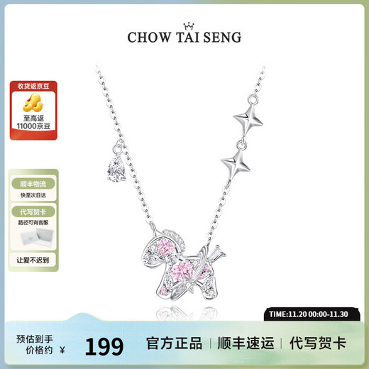 CHOW TAI SENG new product pony sterling silver necklace female high-end zodiac horse simple pendant birthday gift for girlfriend starry sky pony necklace