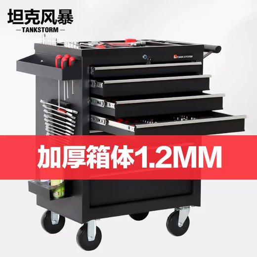 Yusenyi tankstorm heavy-duty tool cart, auto repair tool cart, industrial mobile multi-function cabinet with universal wheels, insulated 107 tools (excluding cart)