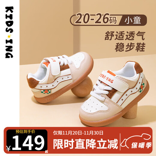 Kids.ing Kedi Star Toddler Shoes 2 Stage Spring and Autumn Style for Boys and Girls 1-4 Years Old Baby Functional Shoes Soft Sole Children's Sports Shoes Brown-Caramel F1 26.5 Suitable for Feet Length 15.6-16.0cm