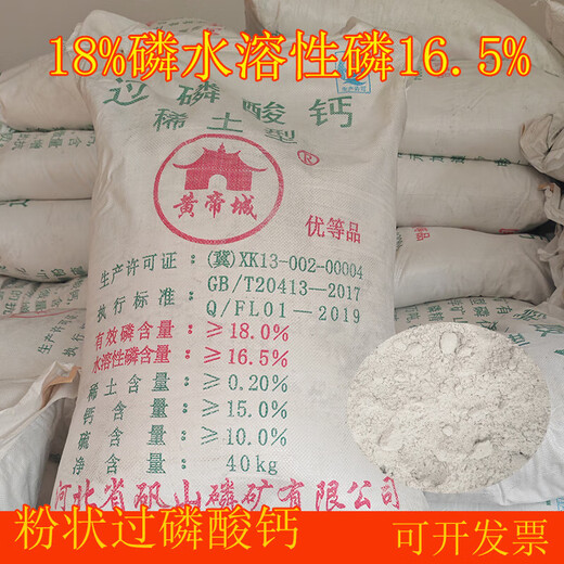 Huangdi City National Standard Phosphate Fertilizer 18% Superphosphate Fertilizer General-purpose Phosphorus Calcium Sulfur Supplement for Vegetables, Flowers, Fruit Trees and Gardens 18% Phosphorus Superphosphate 50Jin Jin is equal to 0.5kg Packed