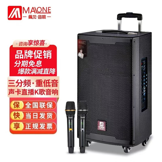 MALONE outdoor audio Bluetooth live broadcast K song square dance portable trolley speaker three-way subwoofer with sound card wireless microphone amplifier M12S inch lithium battery + dual microphone + gift