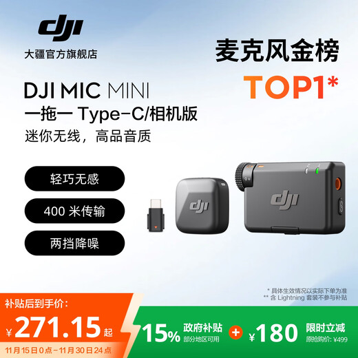 DJI Mic Mini mini wireless high-quality sound noise reduction lavalier microphone outdoor interview live broadcast vlog mobile phone camera original sound grade button-type radio microphone camera + mobile phone available one-to-one official standard configuration compatible with Android + Apple 15/16/17 series