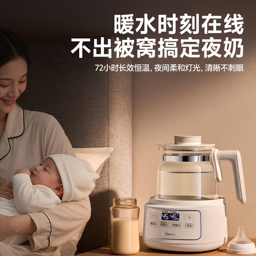 Bear all-glass thermostatic kettle, thermostatic kettle milk regulator, maternal and infant grade hot water kettle, baby milk kettle 1.3L