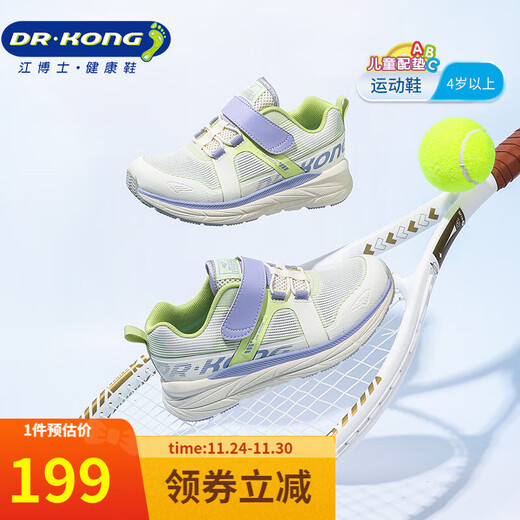 Dr. Jiang's spring outdoor children's sports shoes for boys and girls, comfortable and breathable toddler shoes for toddlers, beige 29, foot length approximately 17.5-18.1