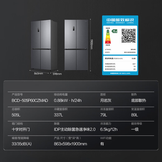 Rongsheng Cube Sugar 505 Active Dual Purification Dual System Cross Ultra-Thin Embedded Sterilization Refrigerator Class One Energy Saving Frost-Free World Cup BCD-505P60CZMAD Gray National Subsidy Rongsheng Cube Sugar | 505 Dual System Embedded Active Sterilization