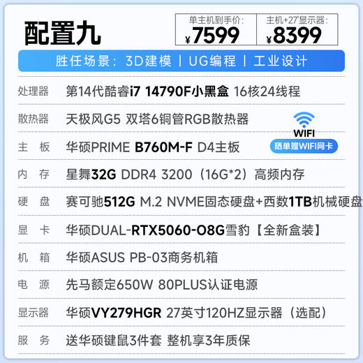 ASUS graphics workstation i7 designer dedicated graphic design CAD drawing 3D modeling rendering UG art video editing dual hard drive desktop assembly computer host configuration nine 14th generation i7/32G D4/RTX5060 single host