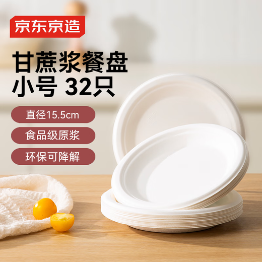 Made in Tokyo, disposable plates and tableware, food-grade barbecue camping sugar cane pulp dinner plates, 6 inches*32 pieces