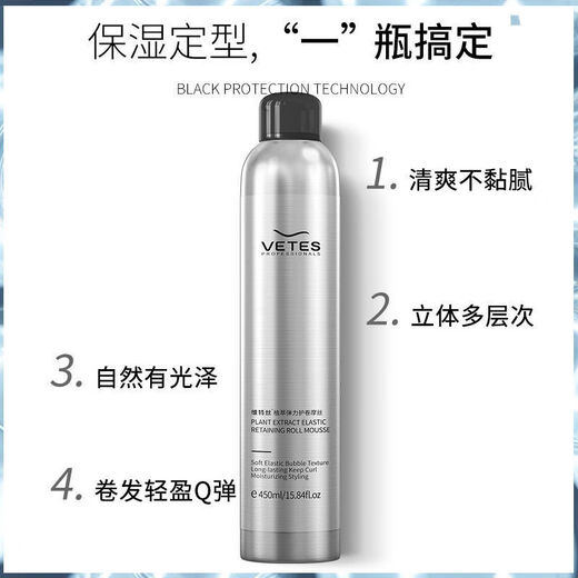 Vitus Foam Hair Wax for Curly Hair Moisturizing and Fluffy French Perm Mousse Wool Curl Bubble Elastic Hairspray for Women and Men Styling Hair Care and Moisturizing Foam Hair Wax + Styling Spray