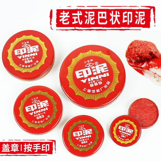I-Character Brand Ink Stamp Red Taiwan Indonésie Stamp Office Argile Hard Presse Handprint Ink Fast Dry Princet à encre en caoutchouc Box en caoutchouc Stamp Copper Iron Box Cinnabar Incre 683